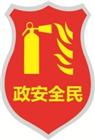 武漢政安全民消防知識宣傳中心